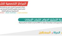  صاحب السمو الشيخ محمد بن راشد آل مكتوم-أخبار-محمد بن راشد: الشباب مخزون طاقة الإمارات ومصدر ثروتها وقلبها النابض