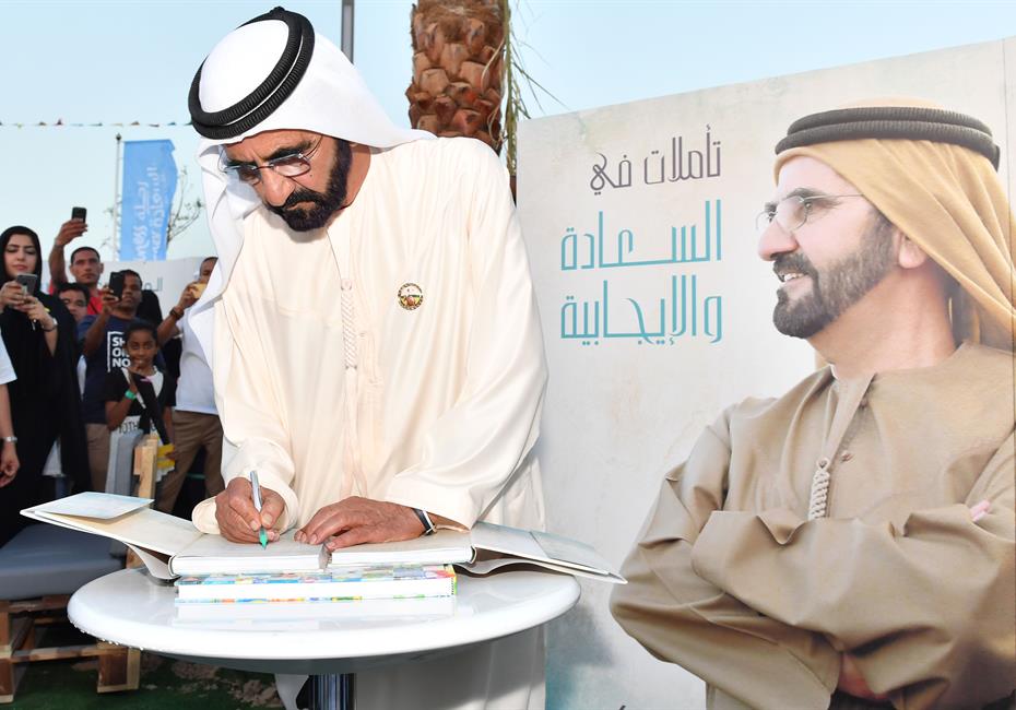 His Highness Sheikh Mohammed bin Rashid Al Maktoum-News-Mohammed bin Rashid attended the “Journey of Happiness”