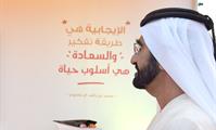 His Highness Sheikh Mohammed bin Rashid Al Maktoum-News-Mohammed bin Rashid attended the “Journey of Happiness”
