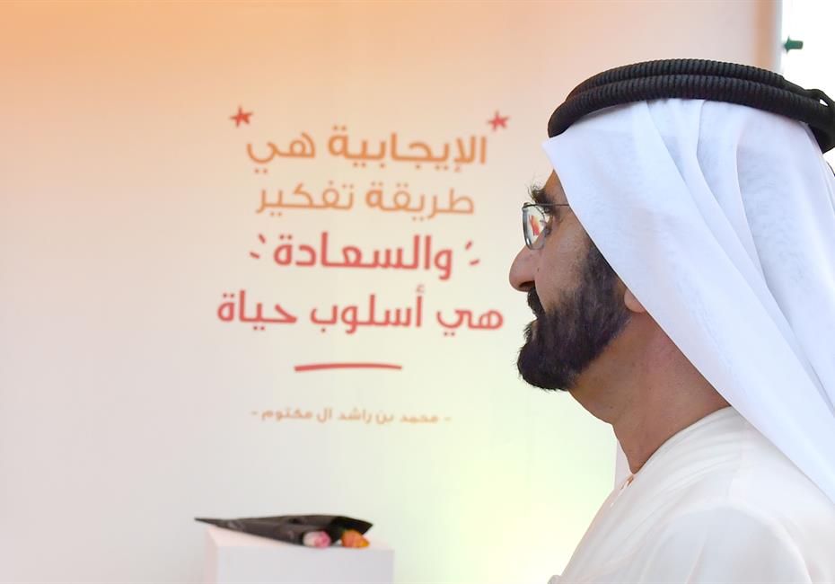 His Highness Sheikh Mohammed bin Rashid Al Maktoum-News-Mohammed bin Rashid attended the “Journey of Happiness”
