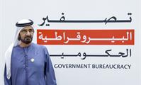 His Highness Sheikh Mohammed bin Rashid Al Maktoum-News-Mohammed bin Rashid: The UAE aims to lead the world in government service excellence
